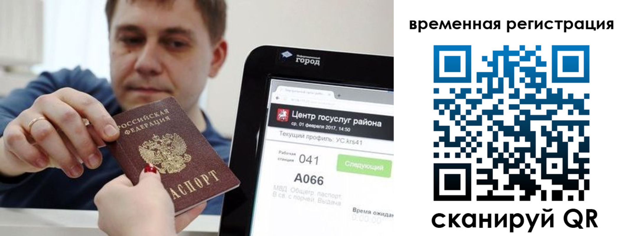 прописка для кредита в Таштаголе