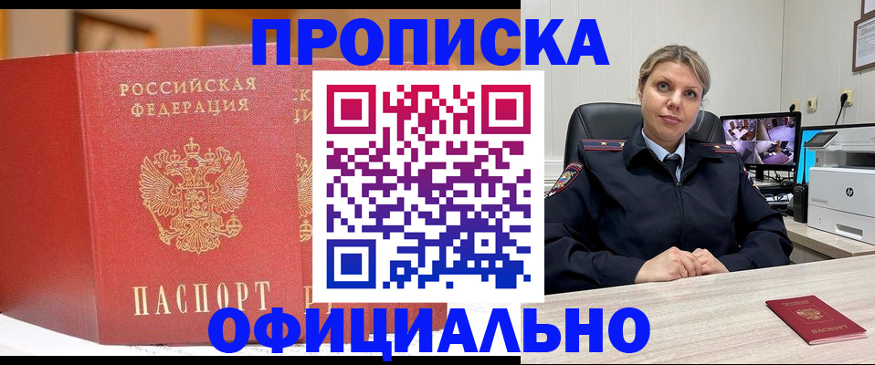временная регистрация гарантия в Таштаголе