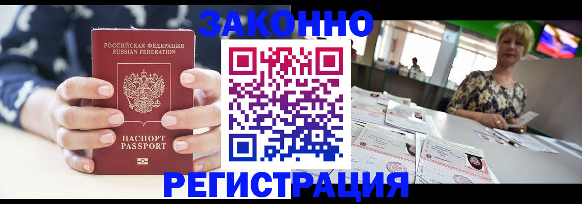 прописка ребенка в Таштаголе