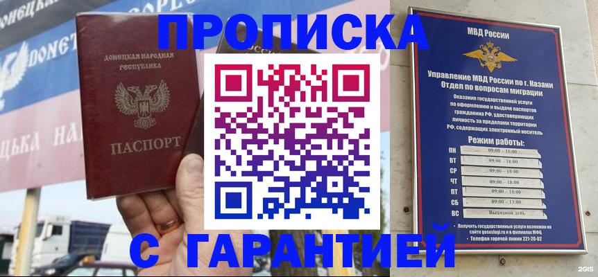 прописка для работы в Таштаголе