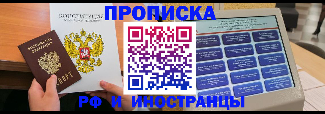 временная регистрация недорого в Таштаголе