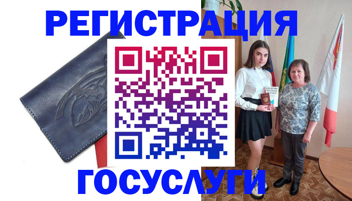 прописка регистрация в Таштаголе