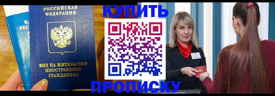 временная регистрация адрес в Таштаголе