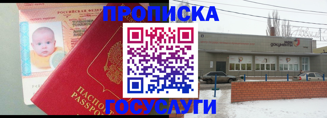 временная регистрация собственник в Таштаголе