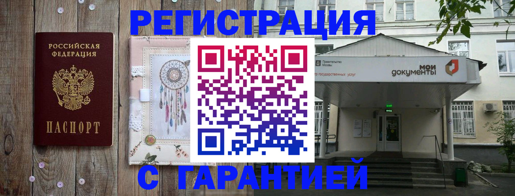 где прописаться в Таштаголе