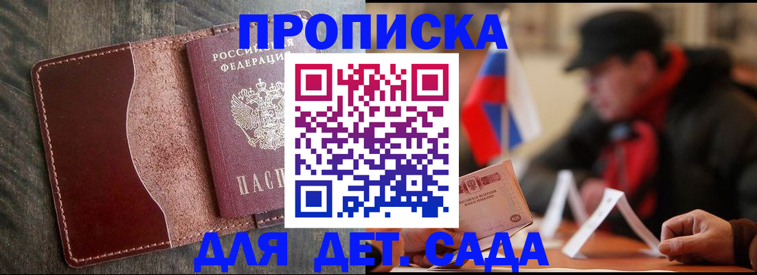 временная регистрация в Таштаголе